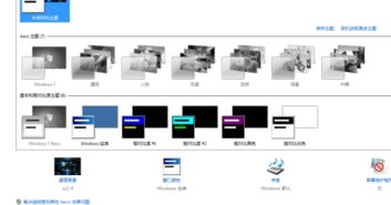 Windows 主題服務無法啟動？一招解決“錯誤2 系統找不到指定的文件”